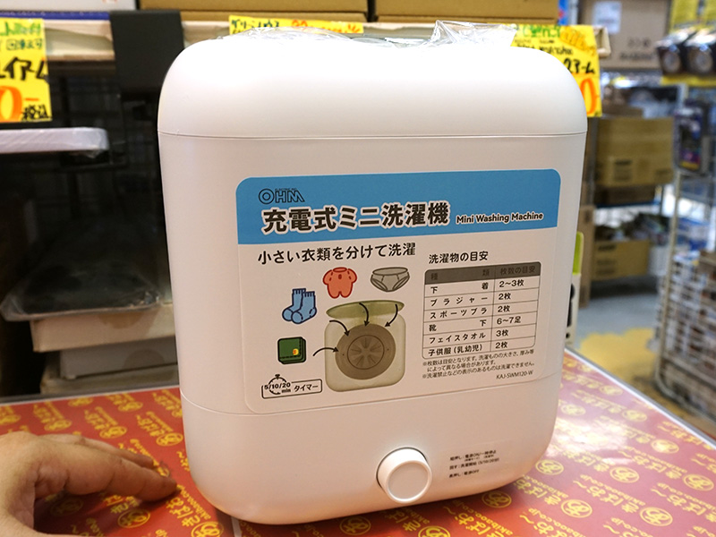 バッテリー内蔵で持ち運べる「充電式ミニ洗濯機」があきばお～に入荷