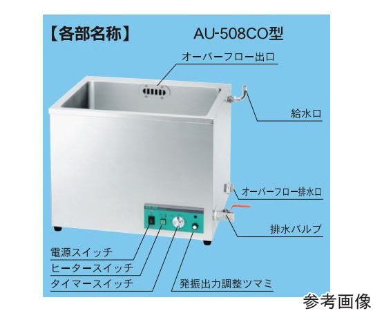 67-3155-16 超音波洗浄器 卓上大型 オーバーフロー型 560×500×455mm AU