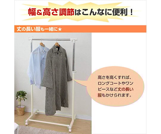 63-3965-35 たてよこ伸縮ハンガーラック（キャスター付） シングル