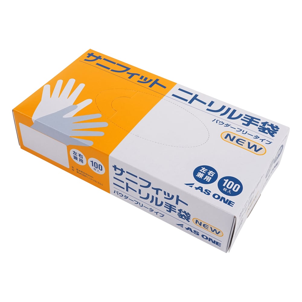 1-4714-11 サニフィットニトリル手袋（パウダーフリー） 濃青 L 100枚
