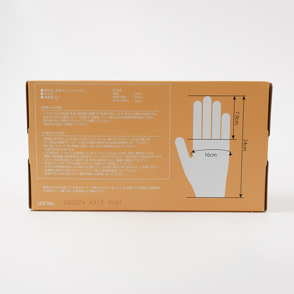 3-4496-13 サニーフーズニトリル手袋エコノミー ボックスパック S 100