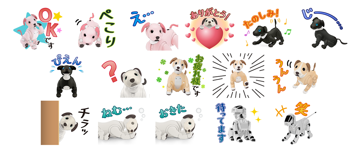 ダウンロード | aibo