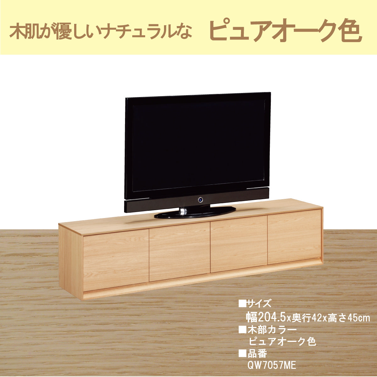カリモク TVボードCANVES QW7057 幅204.5cm シンプルデザイン