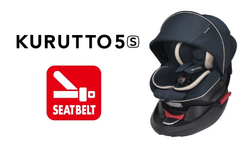 KURUTTO5 新生児から使える日本製回転式チャイルドシート | エールベベ