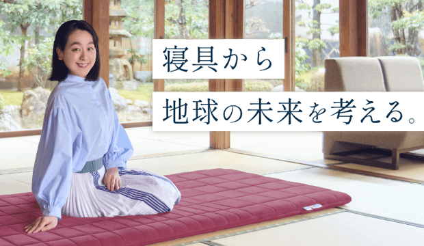 airweave（エアウィーヴ）｜公式ブランドサイト