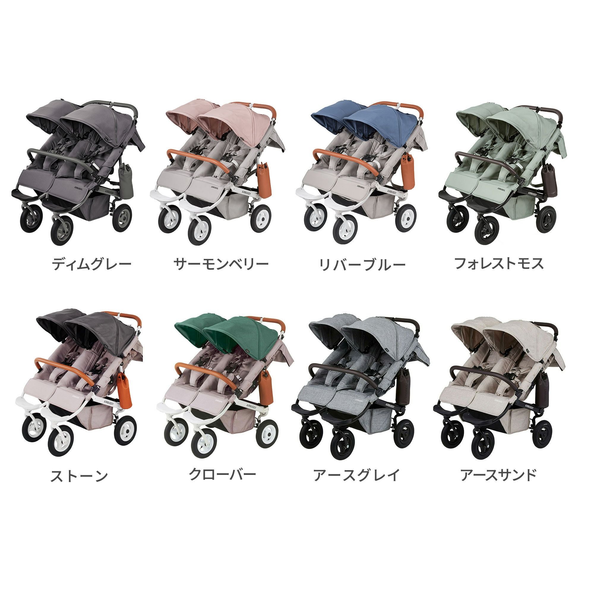 エアバギー ココダブルEX フロムバース | エアバギー公式オンライン
