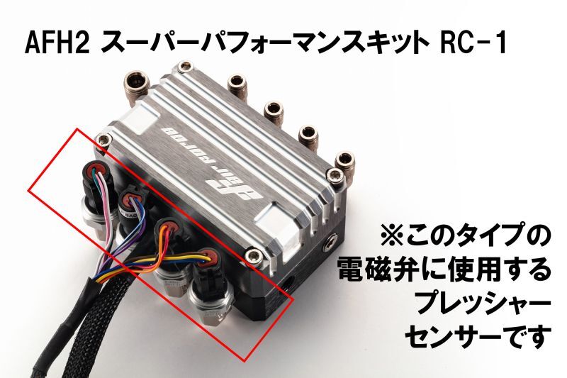 エアフォース マネジメントシステム 電磁弁 タンク コンプレッサー