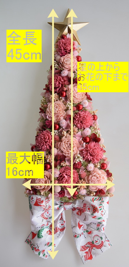 クリスマスツリーの壁掛け ピンクのソーラーフラワー 赤とピンクの