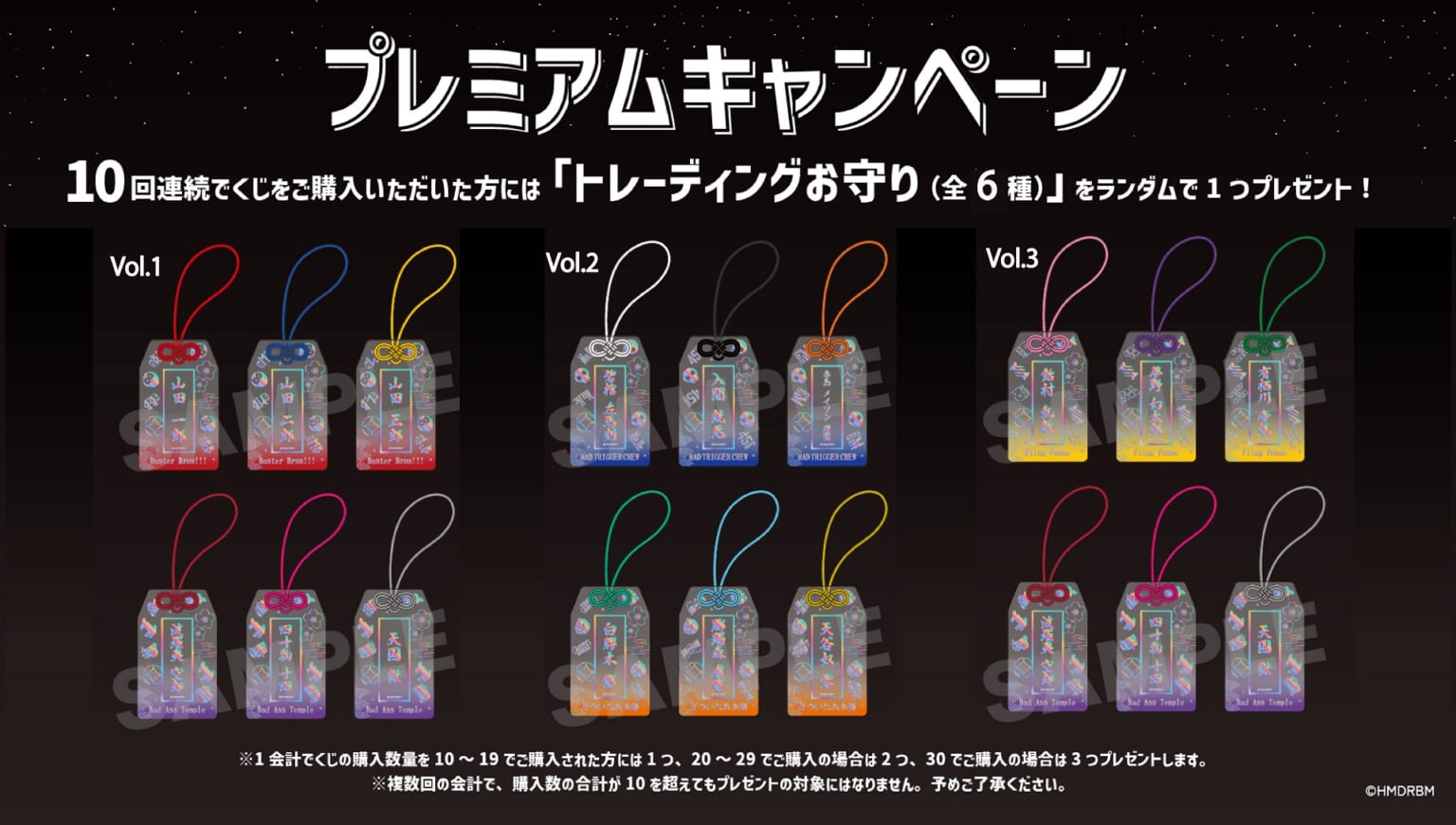 ヒプノシスマイク -Division Rap Battle- 8th ANNIVERSARY」記念
