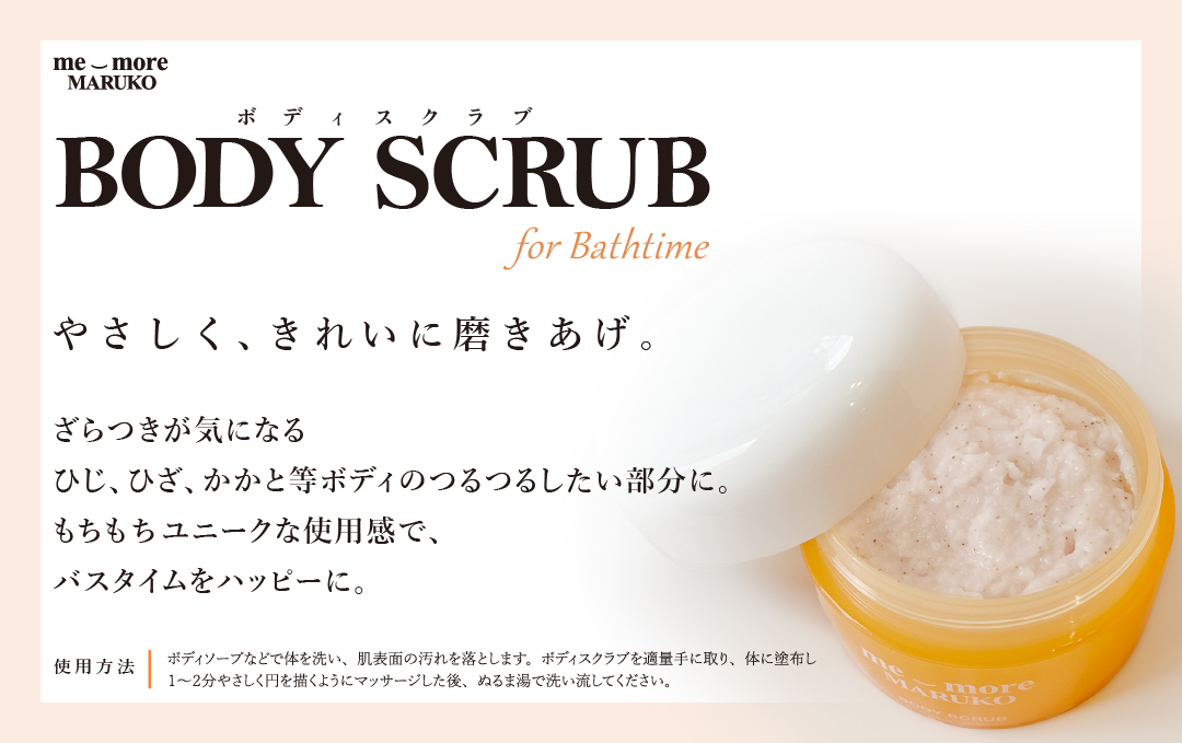 ミモアマルコ ボディスクラブ | 補整下着(補正下着)、ブラ・ショーツ