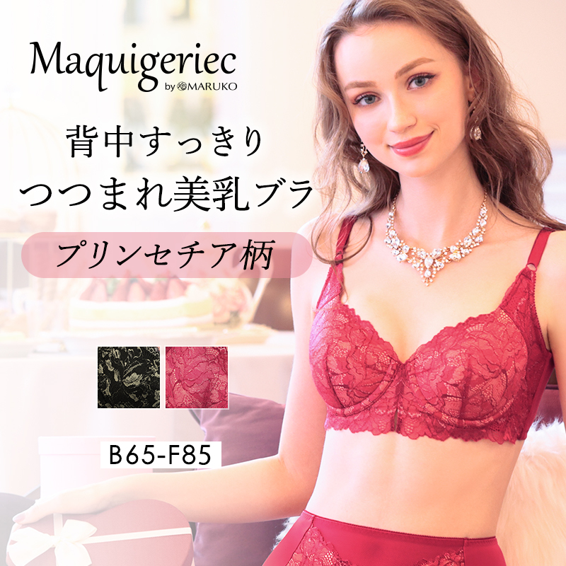 オンラインショップ限定商品 | 補整下着(補正下着)、ブラ・ショーツ