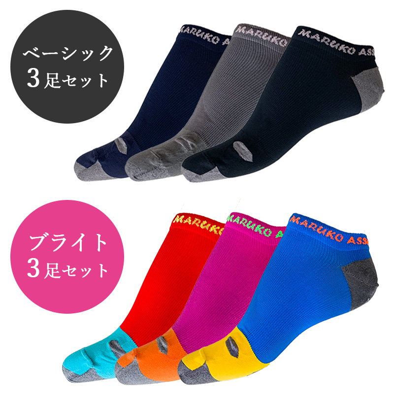 MARUKO ASSE 3Dソックス3足セット | 補整下着(補正下着)、ブラ