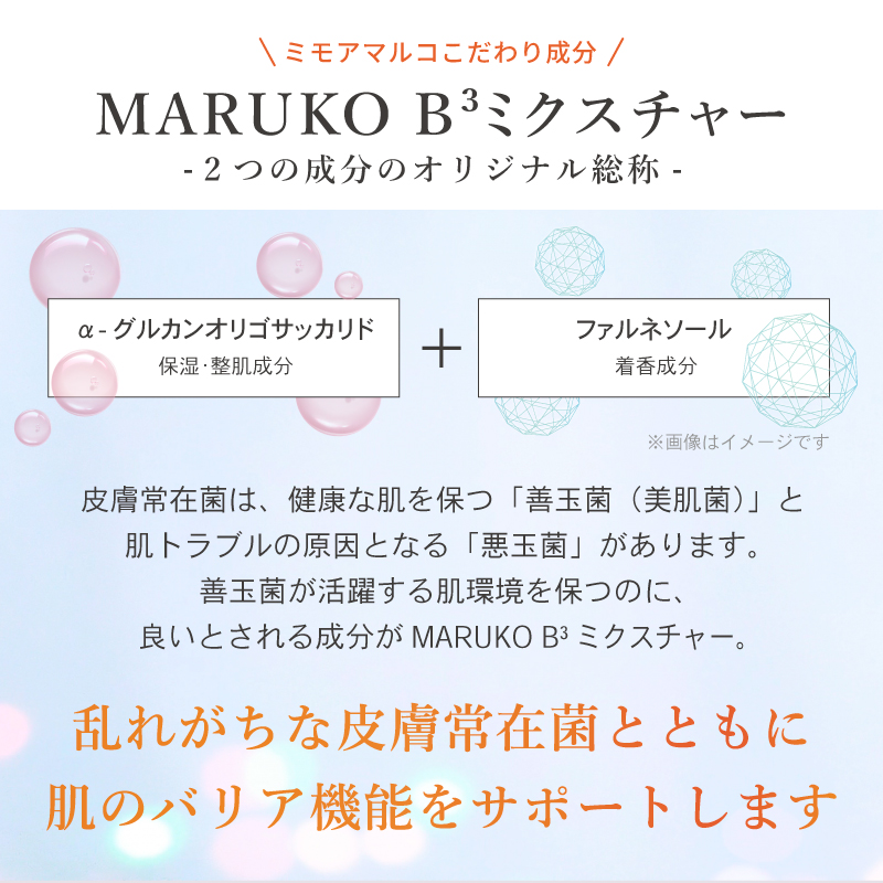 ミモアマルコ マイルドボディウォッシュレフィル | 補整下着(補正下着
