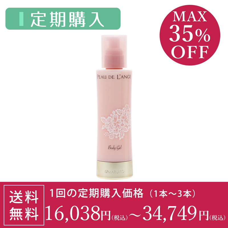 MARUKO PEAU DE L'ANGE ランジェリークレンジング 9袋セット