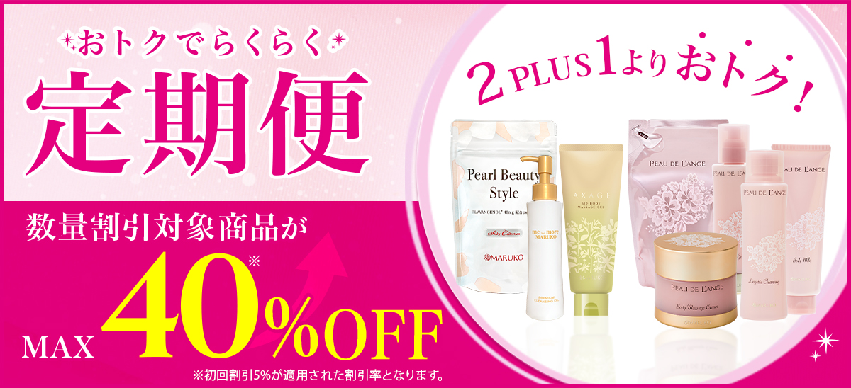 ポー・ド・ランジェ | 補整下着(補正下着)、ブラ・ショーツ・ガードル