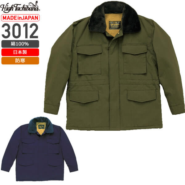 橘被服 3012 綿100％カストロコート[日本製]│High Tachibana｜作業着