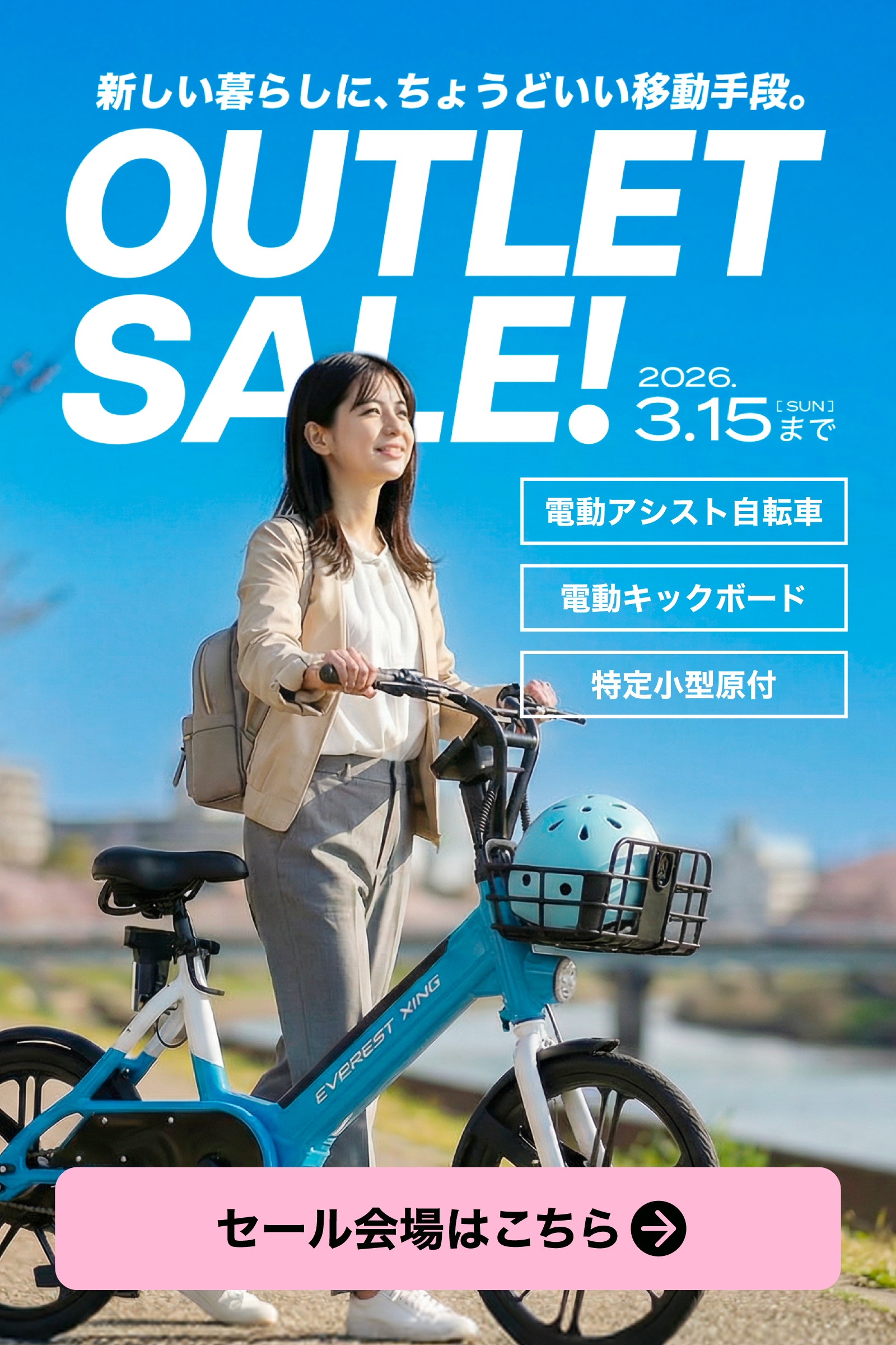 おしゃれな電動アシスト自転車 RICHBIT CITY ASSIST 型式認定 14インチ