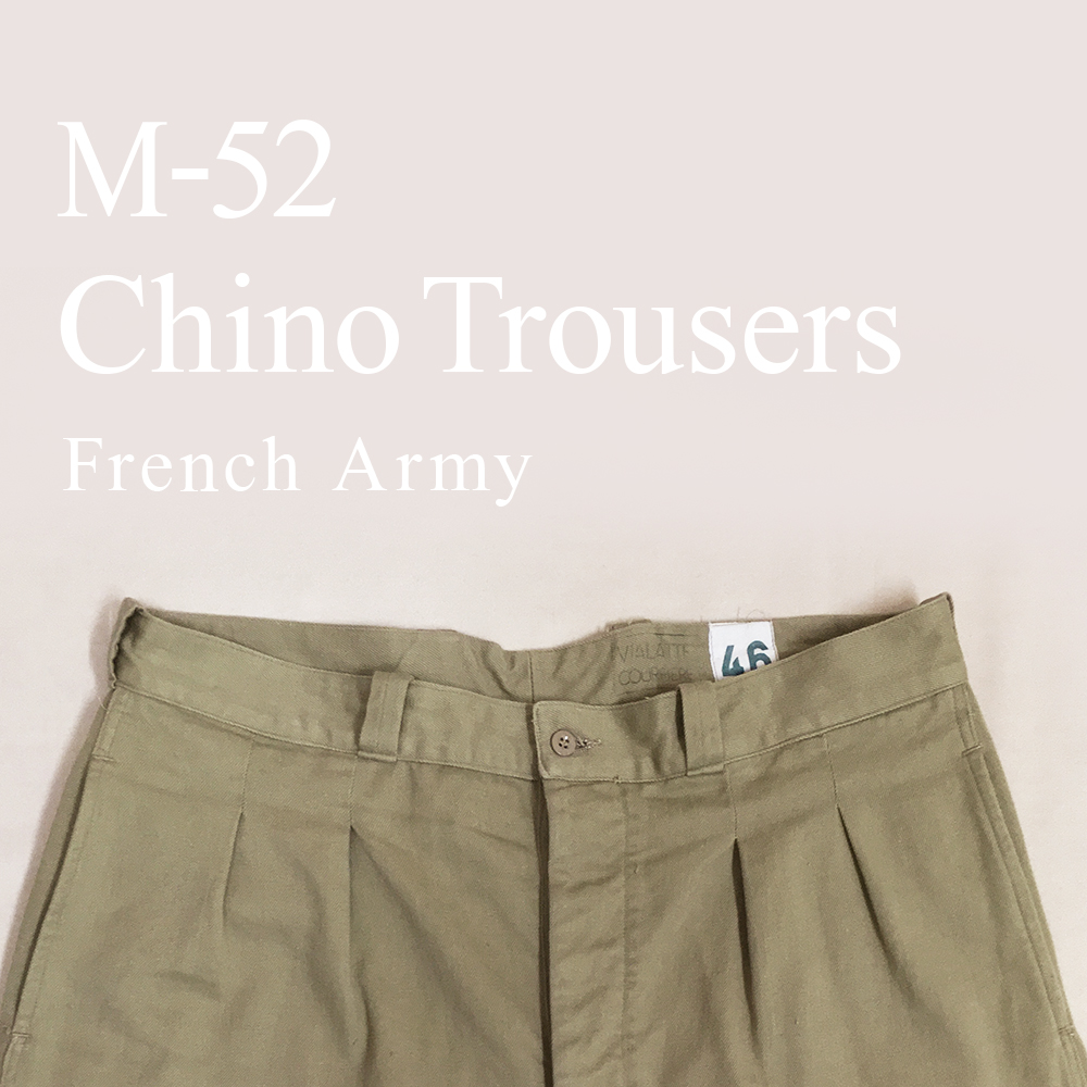 □美ワイドシルエットの名作！M52チノパンツ 後期 デッドストック