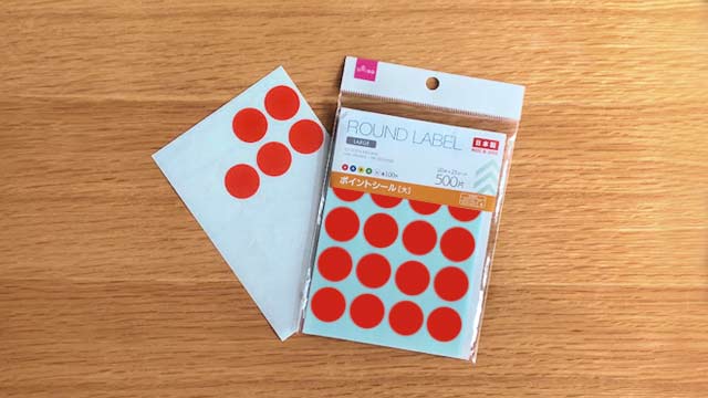 ドッツカードを手作り】効果のあるカード・ないカード作り方の違い