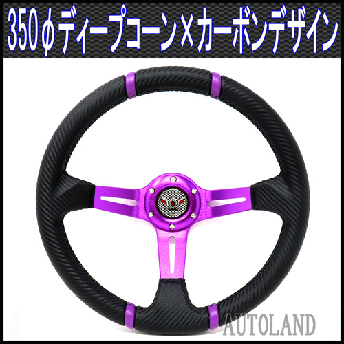 ALTEED/アルティード 汎用社外ステアリング