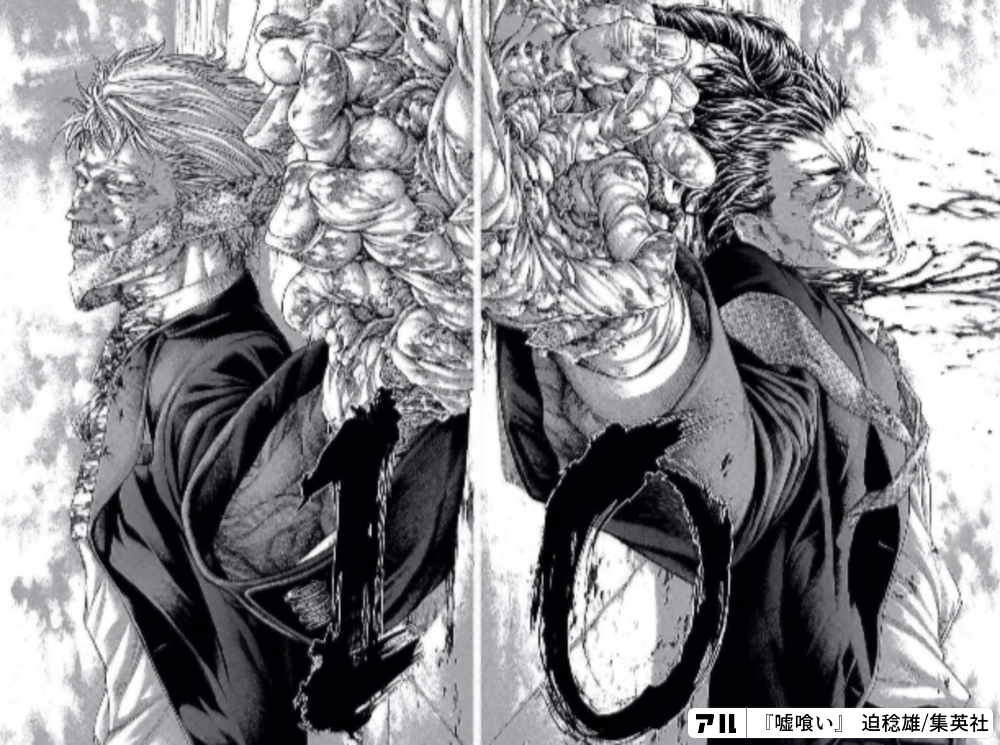 號奪戦 立会人 夜行妃古壱 - 嘘喰い | アル