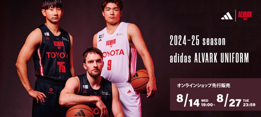 2024-25シーズン「adidas ALVARK ユニフォーム」先行予約販売の