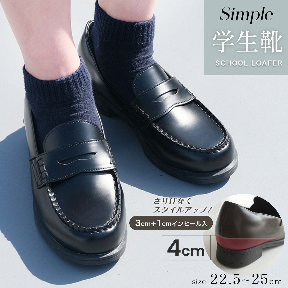 学生靴学生ローファーインヒール レディース | 《公式》レディース