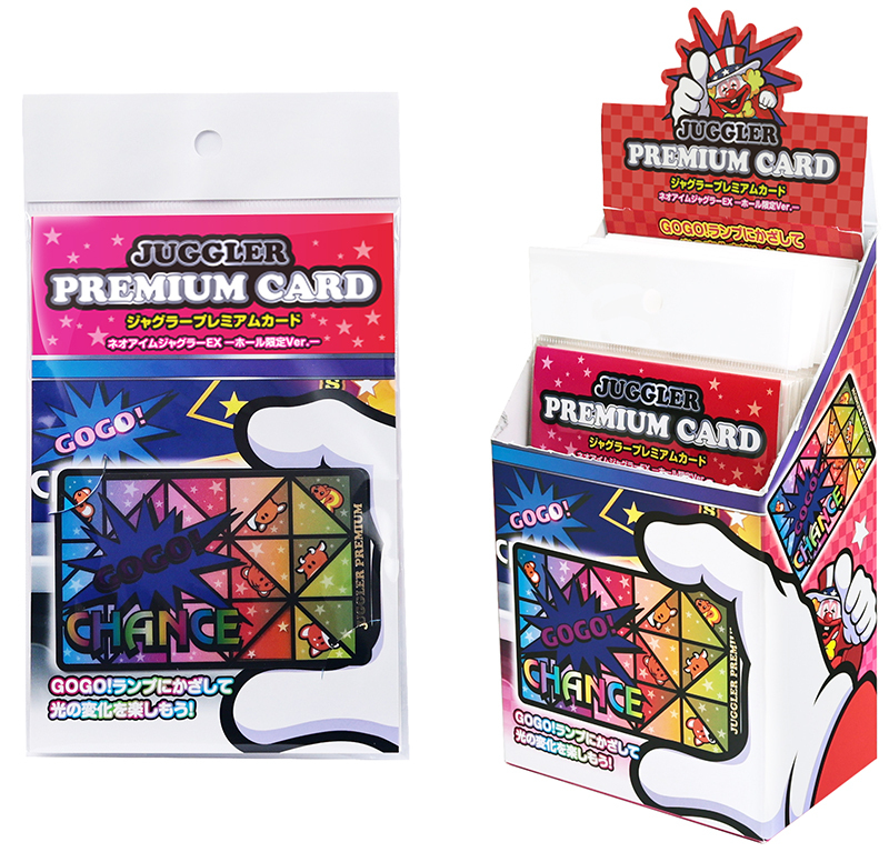 大好評の『ジャグラープレミアムカード』第3弾を発売｜パチンコ
