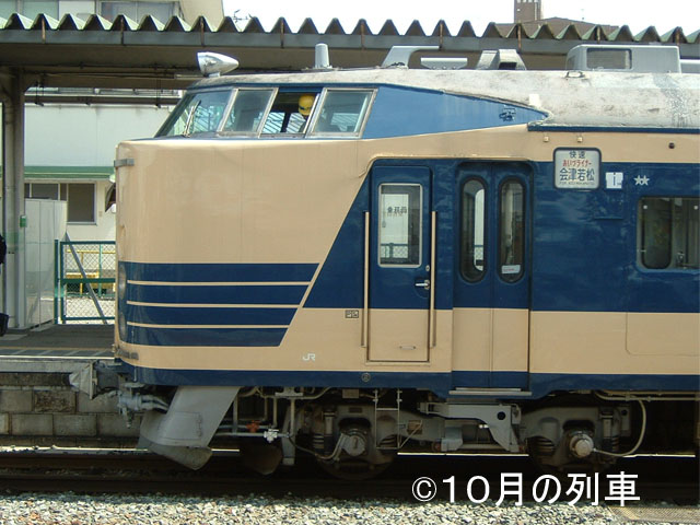 私と妻の583系特急電車乗車記 寝台特急「ゆうづる」は狭くて寝苦しかっ