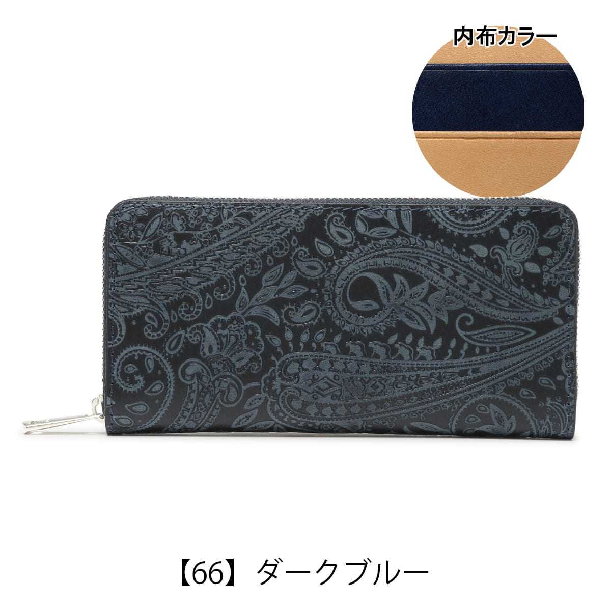 BAGGYPORT バギーポート 長財布 ZYS197 ペイズリー ブルー(- 【64