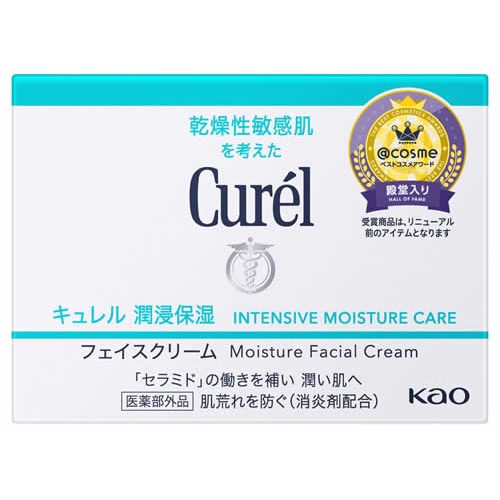 花王 キュレル 潤浸保湿 フェイスクリーム (40g) curel 敏感肌用