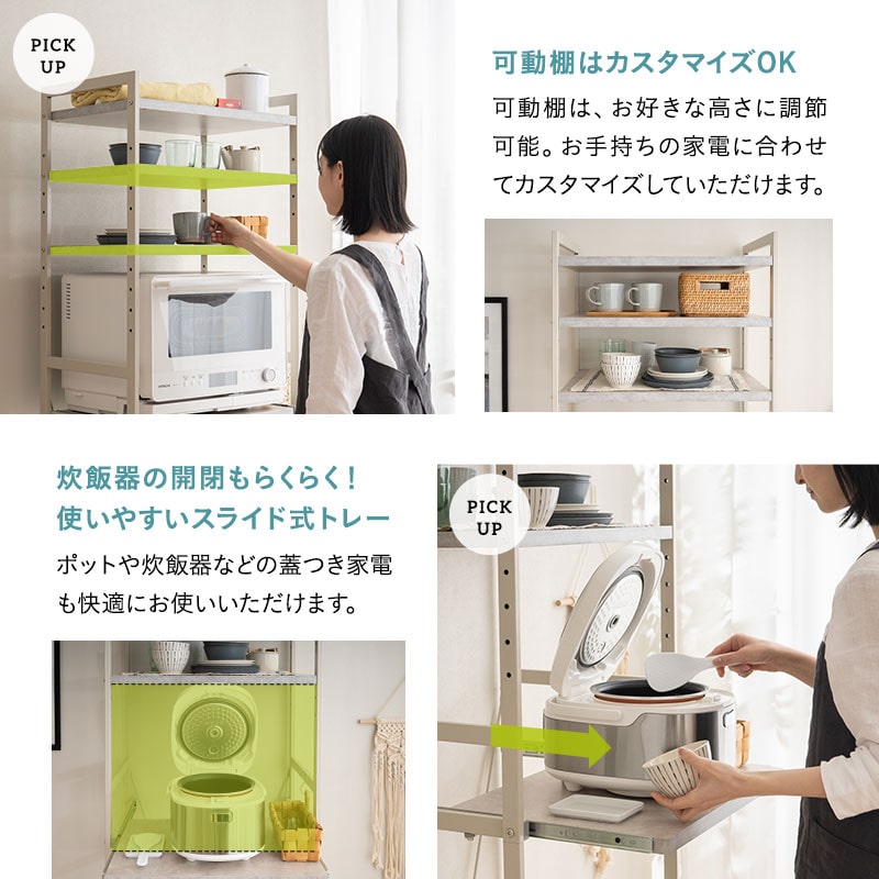 キッチンラック レンジ台 幅60cm 4段 ハイタイプ 大型レンジ対応