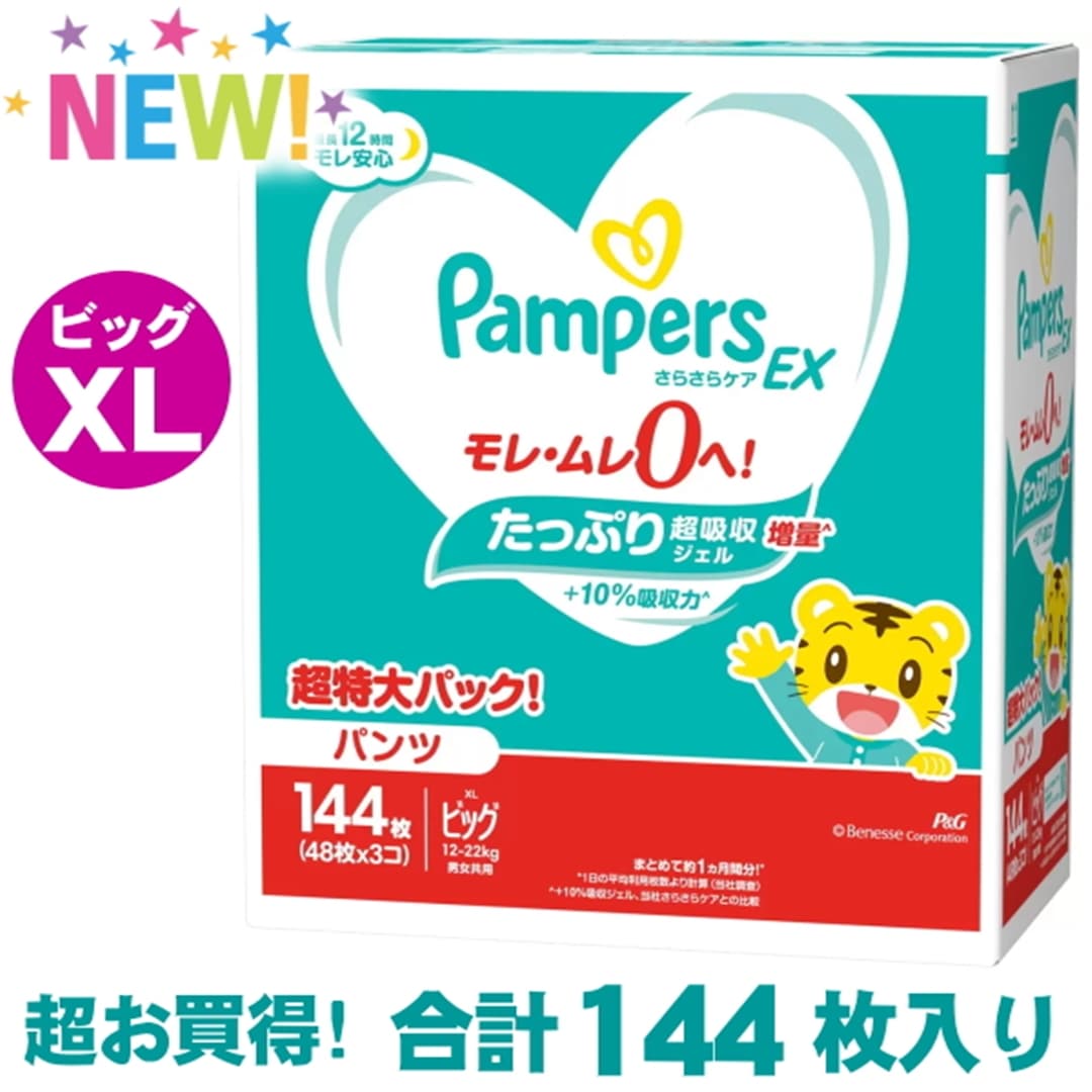 パンパース XLサイズ ビッグ パンツ XL 144枚 紙おむつ さらさらケアEX