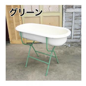 ベビーバス(脚付き) アンティーク調 おしゃれ ホーロー お風呂