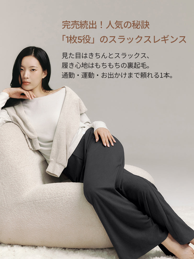 Airywin 裏起毛マキシワイドレギンス | andar JAPAN