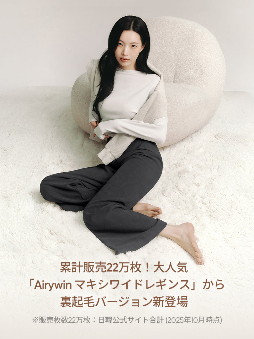 Airywin 裏起毛マキシワイドレギンス | andar JAPAN