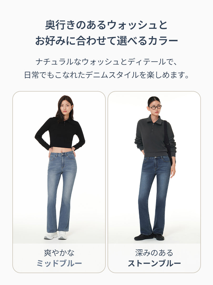 Airdenim 微起毛 ブーツカットジーンズ | andar JAPAN