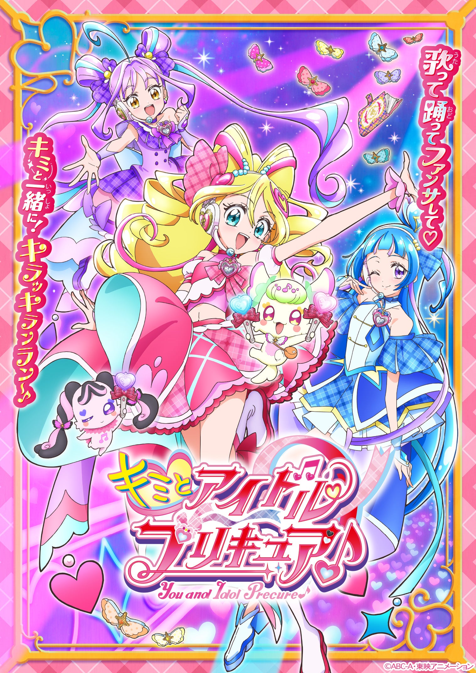 Blu-ray】キミとアイドルプリキュア♪ vol.2 – Anime Store JP（アニメ