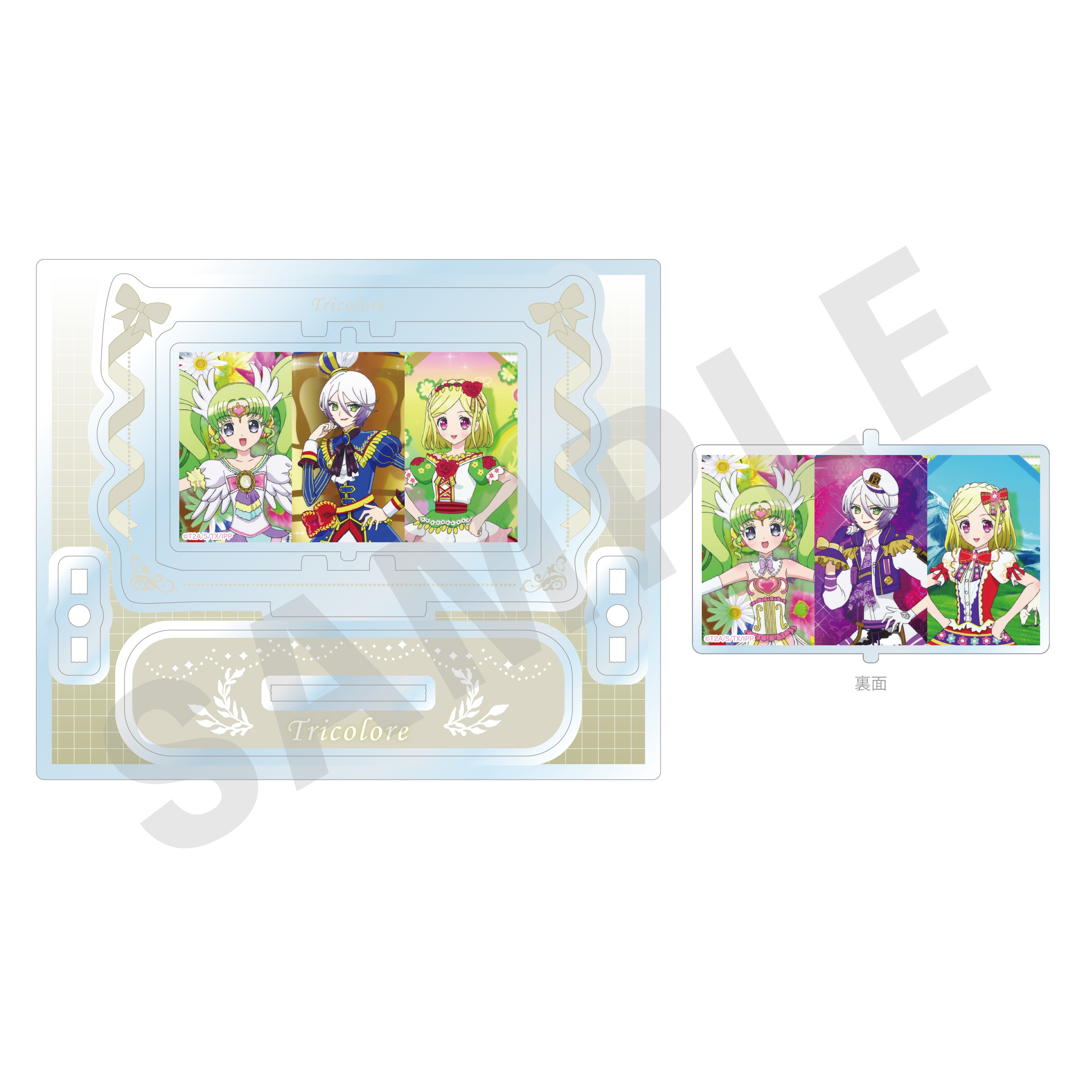 プリパラ」くるくるアクリルスタンド（トリコロール）｜アニメバコ【心