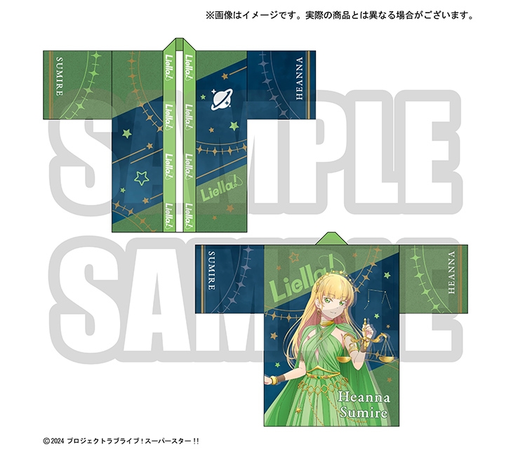 ラブライブ！スーパースター!! 結ヶ丘女子購買部 Liella!の法被 Vol.2