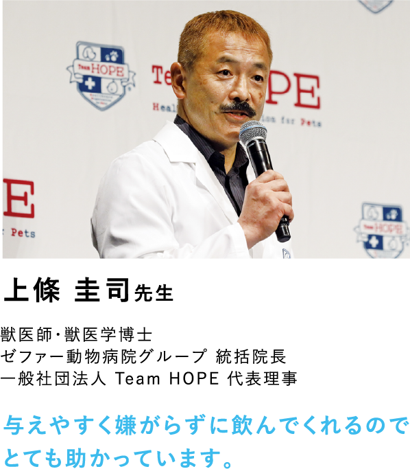 アニミューン®｜フアイア抽出 糖鎖TPG-1配合 動物医療機関専用品｜HACHI