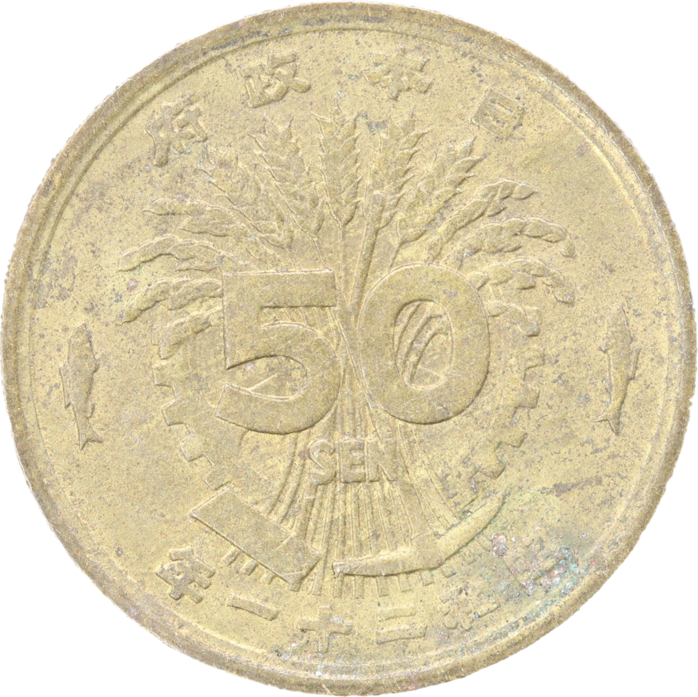 大型50銭黄銅貨の買取価格 | 古銭買取専門店アンティーリンク