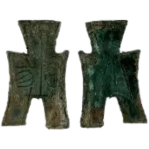 方足布（ほうそくふ）の買取価格 | 古銭買取専門店アンティーリンク