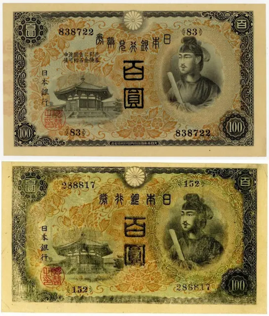 聖徳太子100円札の価値は？全4種類の見分け方と買取相場【2025年