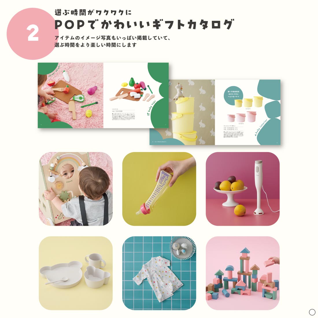 おめでとセレクション ギフトセット ＜ふくふく＞を贈るなら、多彩で高