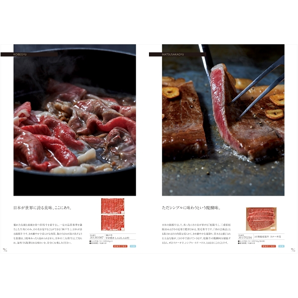 STAGE UP(ステージアップ) カタログギフト ＜ポールシャーナン＞を贈る