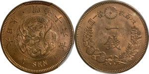 竜1銭銅貨の査定相場・買取価格(明治6年〜明治21年) - 古銭の指針