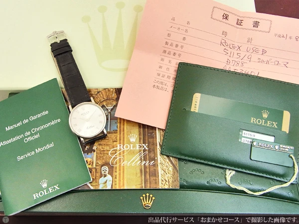 R-4624| ロレックス ROLEX チェリーニ クラシック 18KWG 金無垢