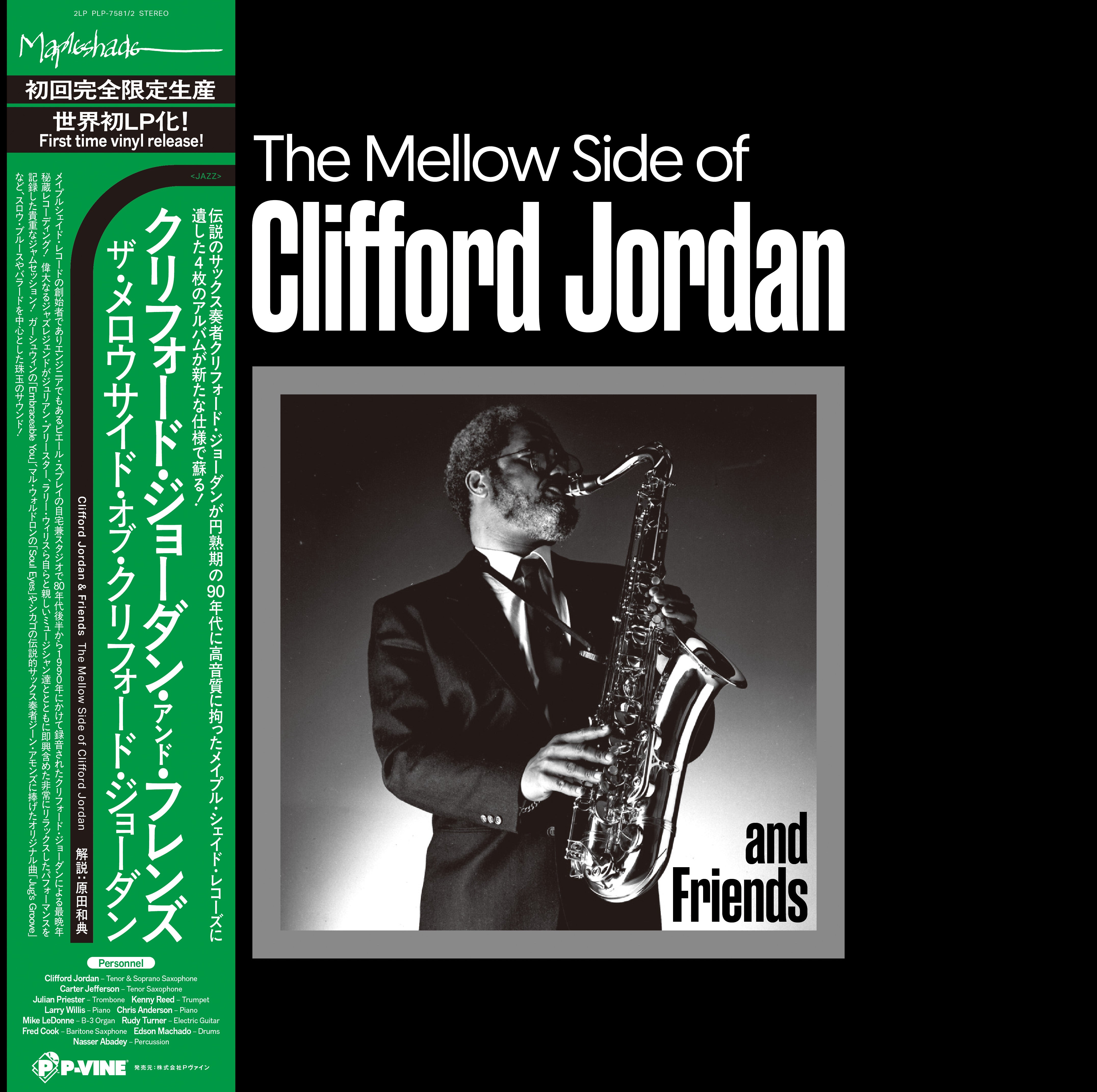 Clifford Jordan & Friends『The Mellow Side Of Clifford Jordan』2LP