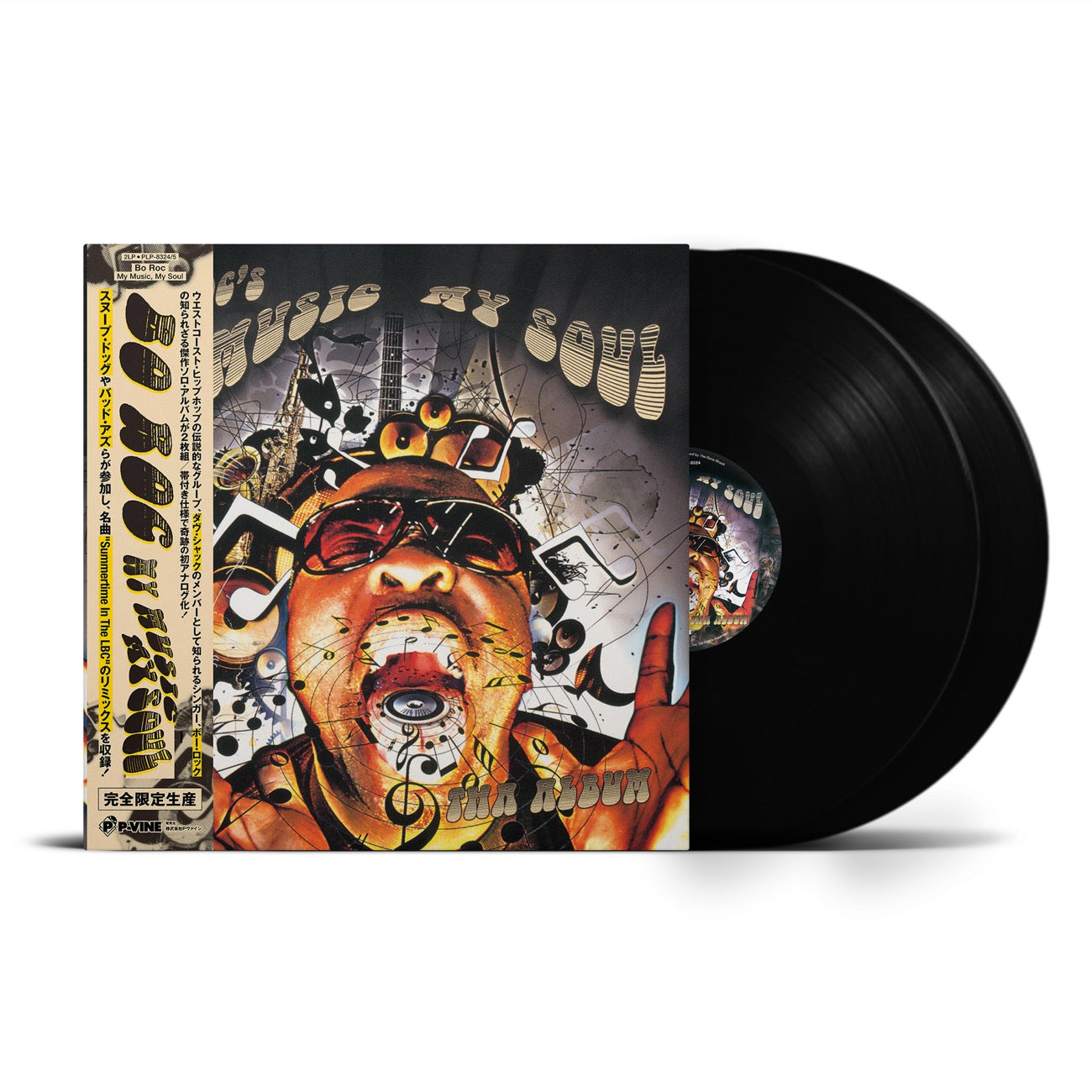 エミとゲル『Alley Cats From The Sun』LP